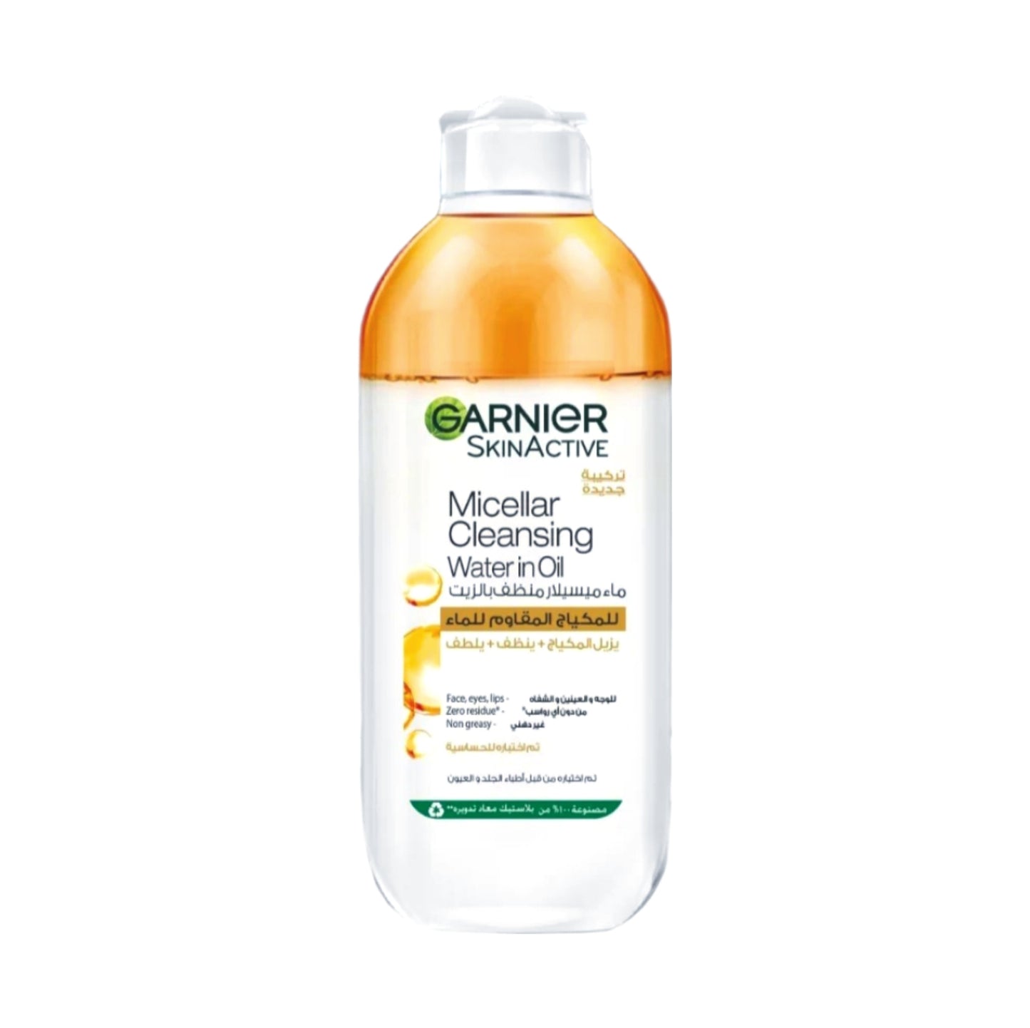 GARNIER - Micellar Water Oil-Infused Facial Cleanser and Waterproof Makeup Remover(100ML - 400ML)